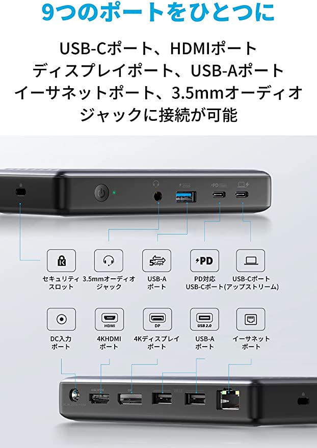 ANKER ドッキングステーション画像