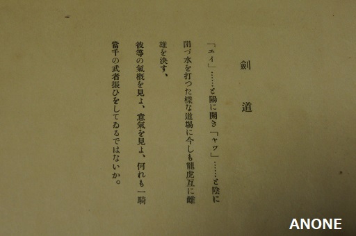 剣道文字画像